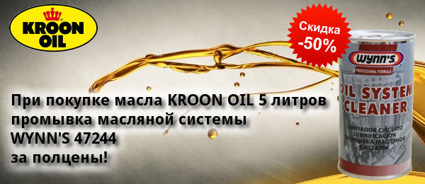 kroon_oil.jpg